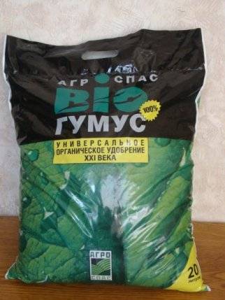 Биогумус 450 руб.
