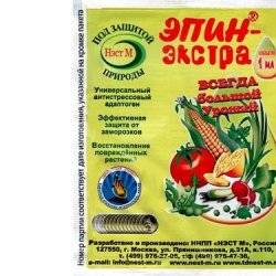 Регуляторы роста в ассортименте