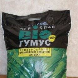 Биогумус 450 руб.